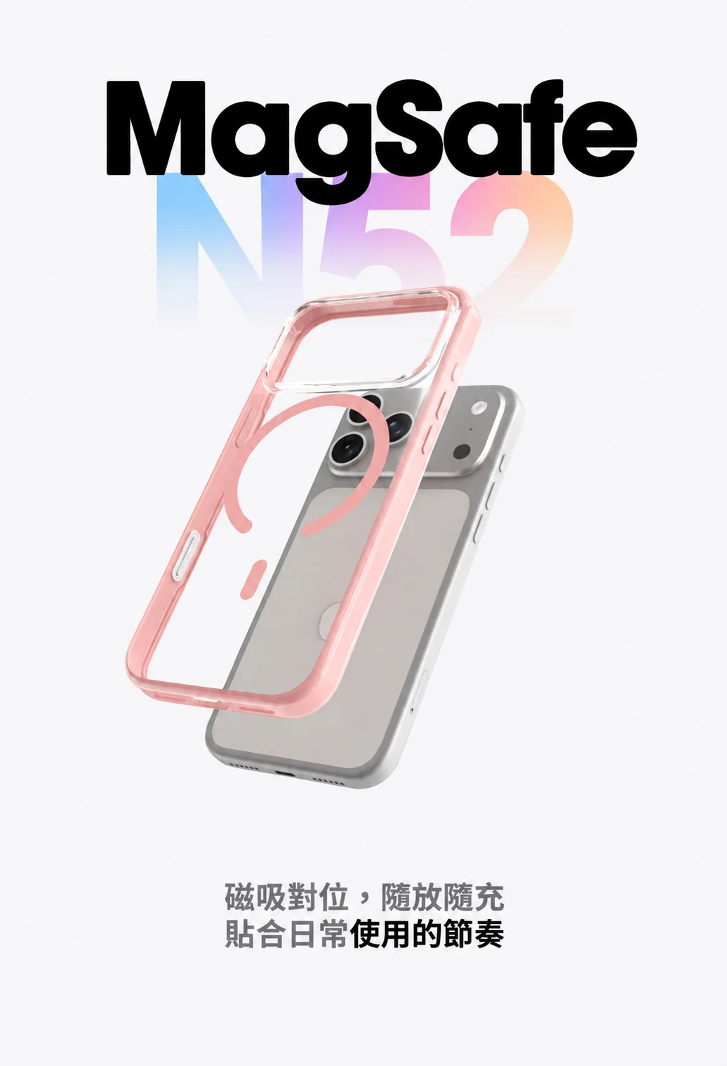 WLONS 手機殼磁吸環示意，繁體商品圖