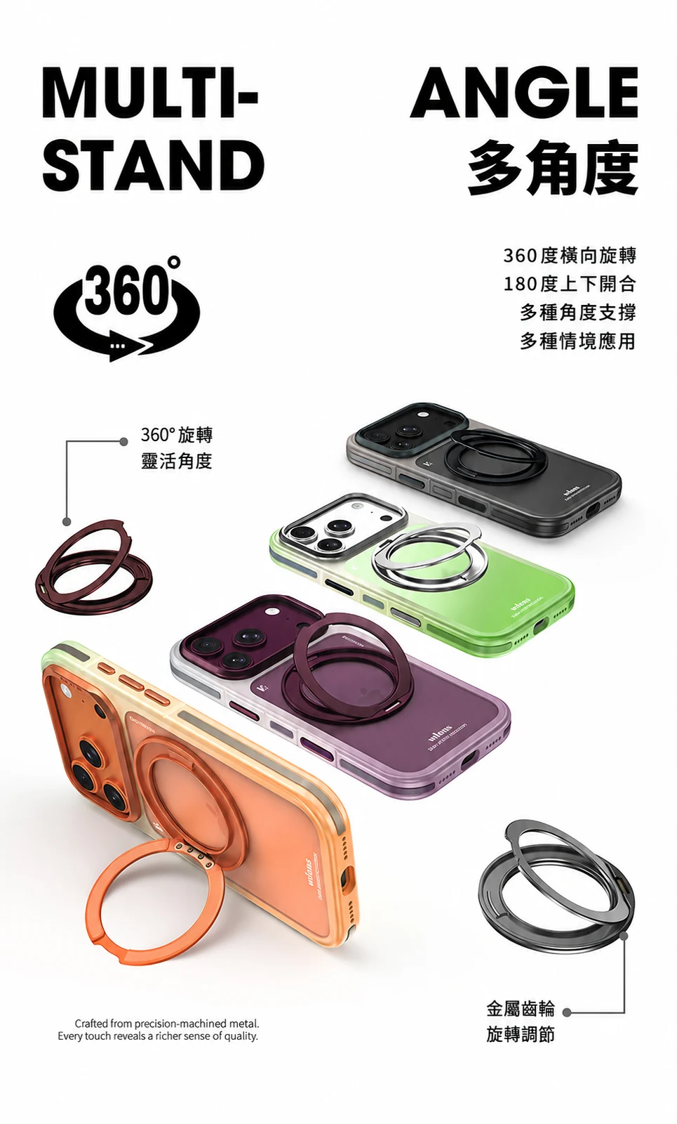 WLONS 手機殼旋轉及翻折支架，繁體商品圖