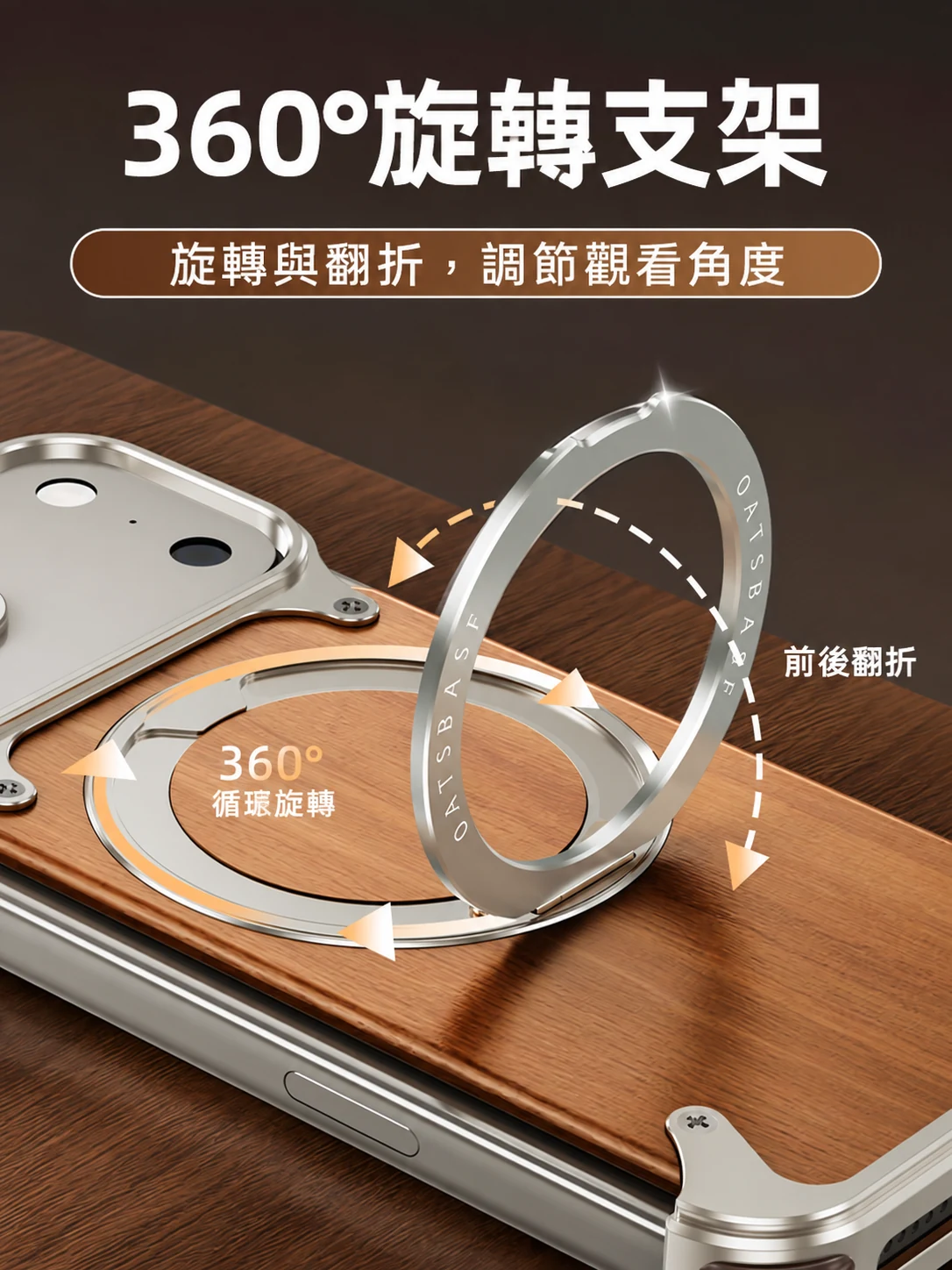 胡桃木手機殼旋轉支架細節，繁體商品圖